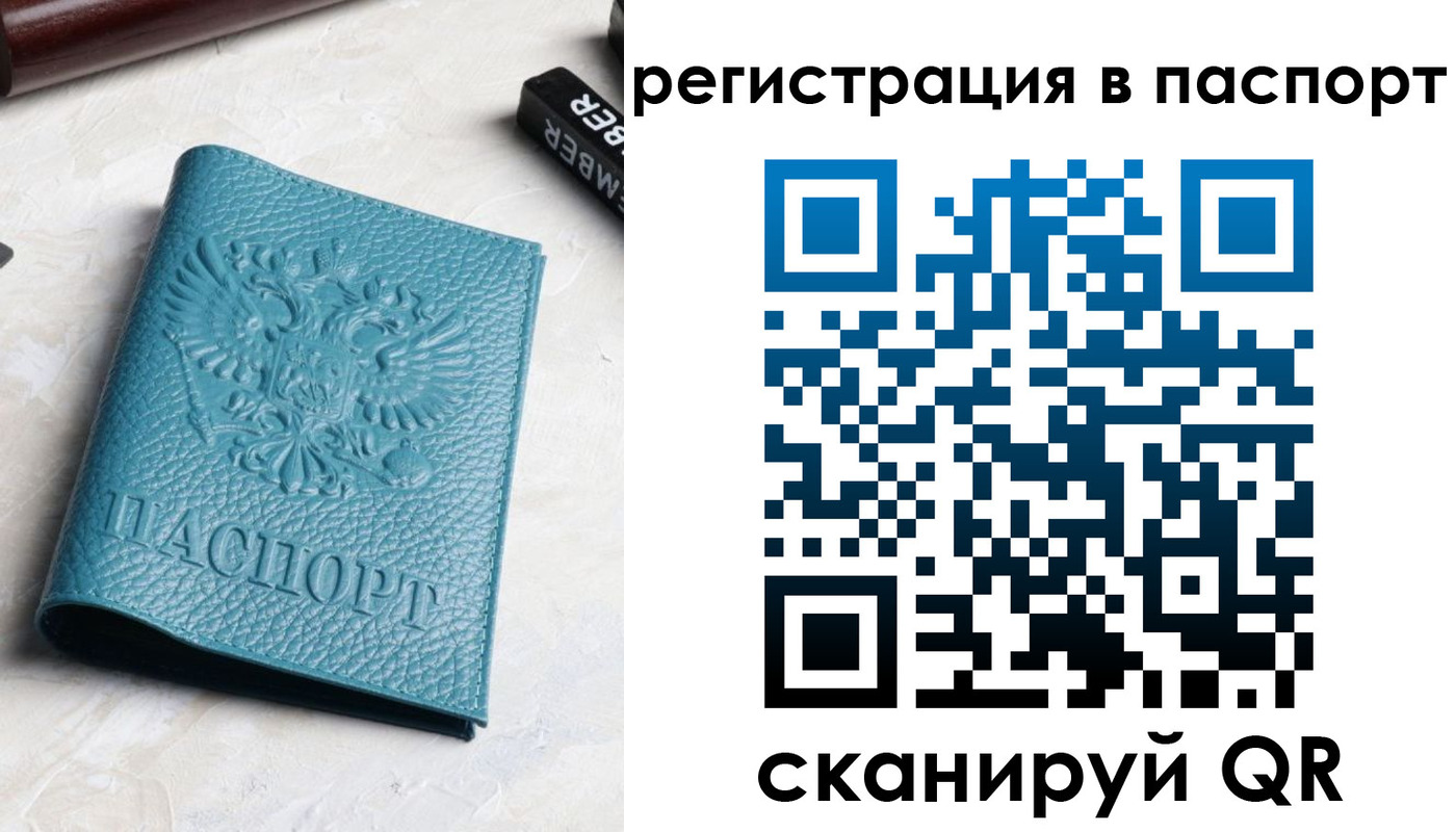 прописка иностранных граждан в Димитровграде