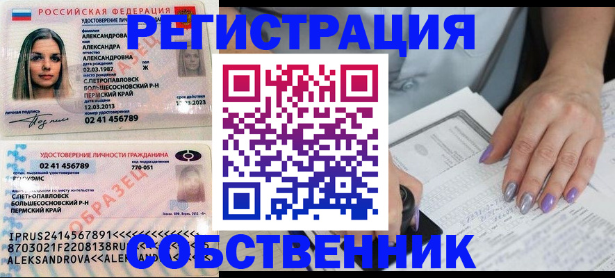 временная регистрация собственник в Димитровграде