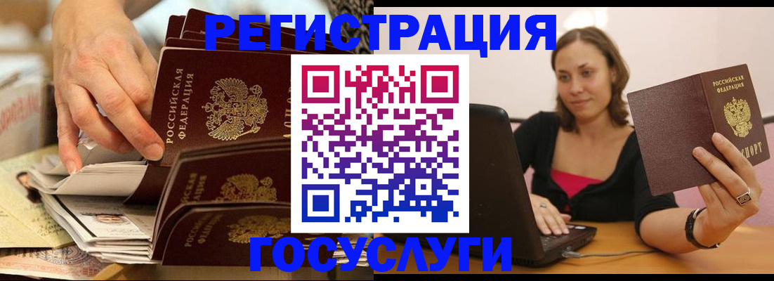 временная регистрация законно в Димитровграде
