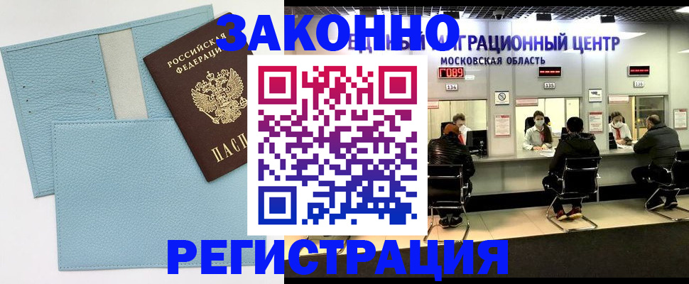 прописка для кредита в Димитровграде