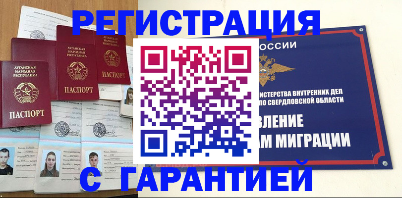 временная регистрация 2025 в Димитровграде